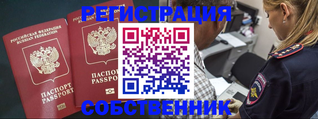 прописка 2025 в Карачеве