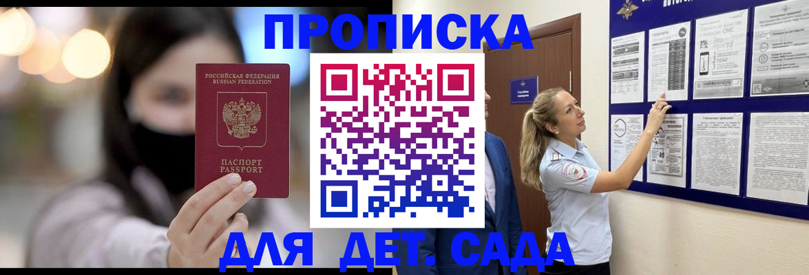 прописка поиск в Карачеве