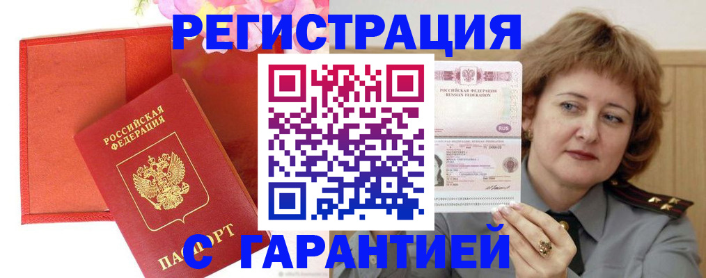 временная регистрация госуслуги в Карачеве