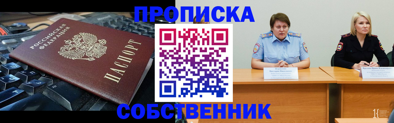 временная регистрация надежно в Карачеве