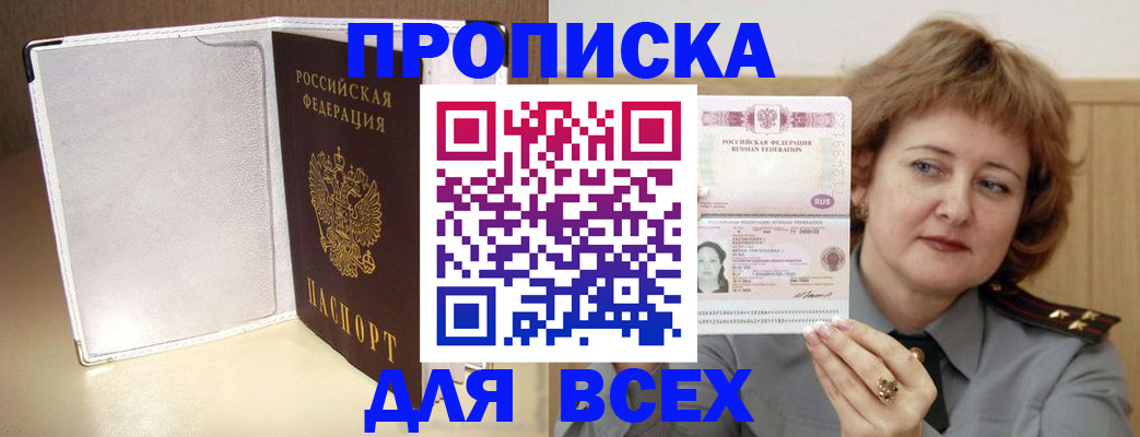 временная регистрация для всех в Карачеве