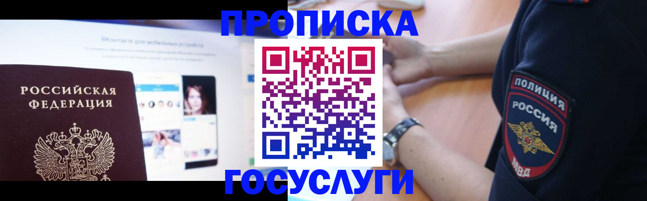 прописка для кредита в Карачеве