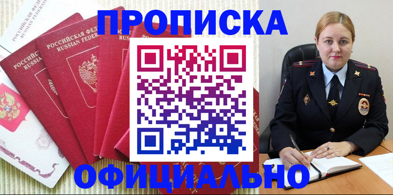 временная регистрация законно в Карачеве