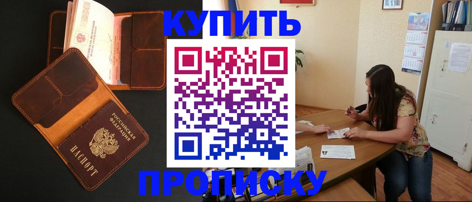 прописка в квартире в Карачеве