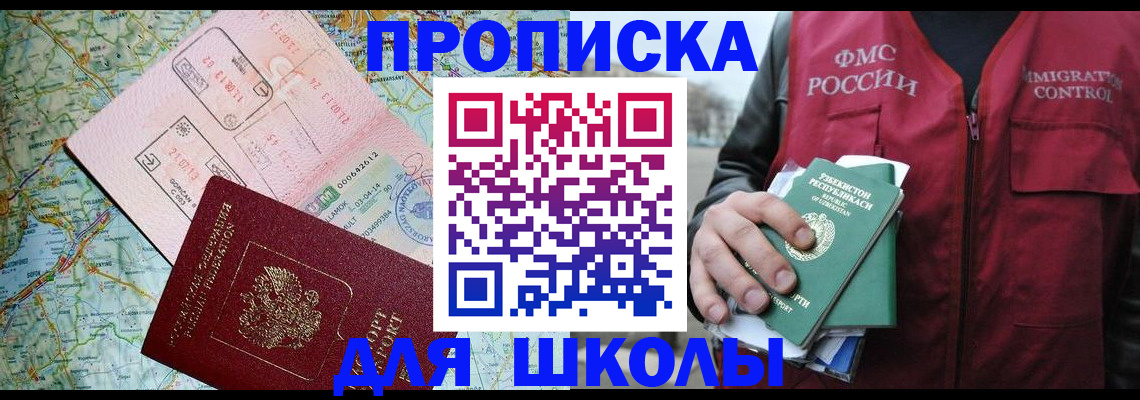 прописка штамп в Карачеве