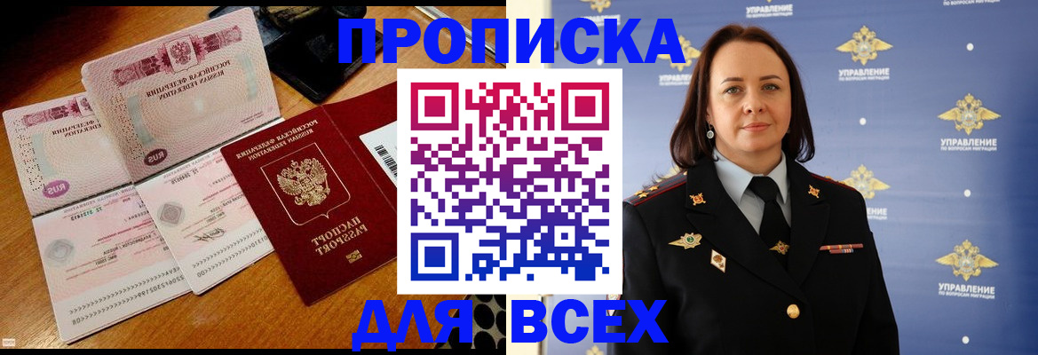 временная регистрация собственник в Карачеве