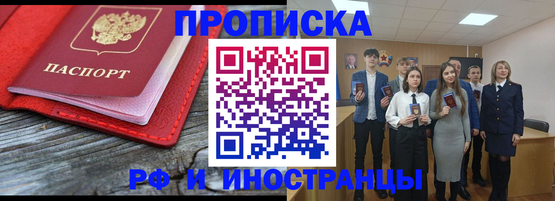 временная регистрация адрес в Карачеве